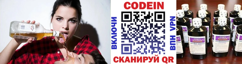 наркошоп  Опочка  Codein напиток Lean (лин) 