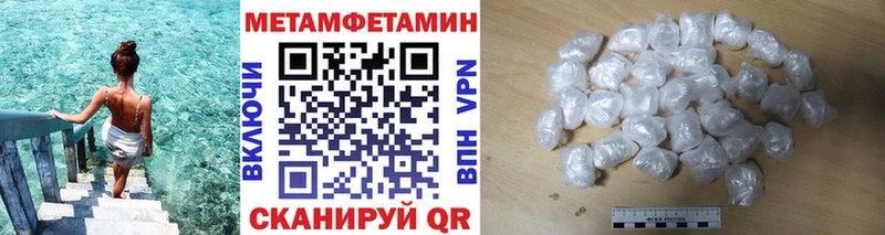МЕТАМФЕТАМИН пудра  blacksprut зеркало  Опочка 