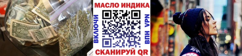 ТГК THC oil Опочка